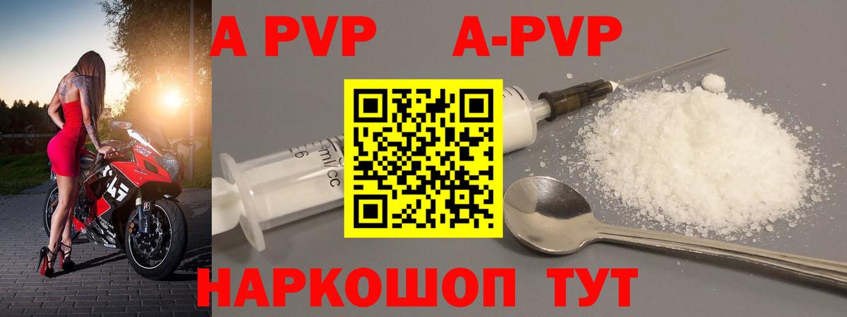наркота  Alfa_PVP СК  A PVP СК  Вход с VPN  APVP мука  Северобайкальск 