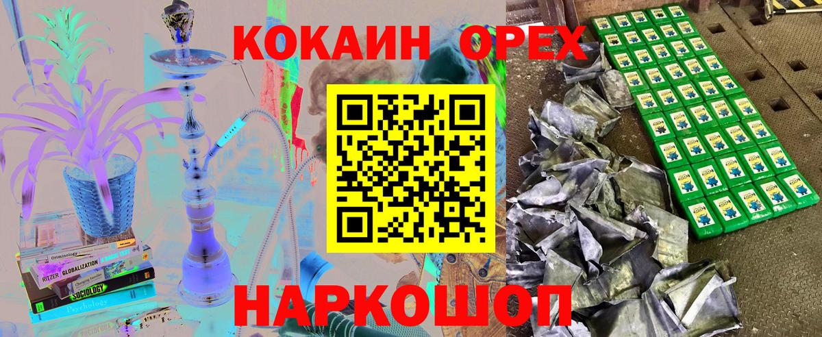 КОКАИН Колумбийский  купить  сайты  Северобайкальск  Вход с VPN 