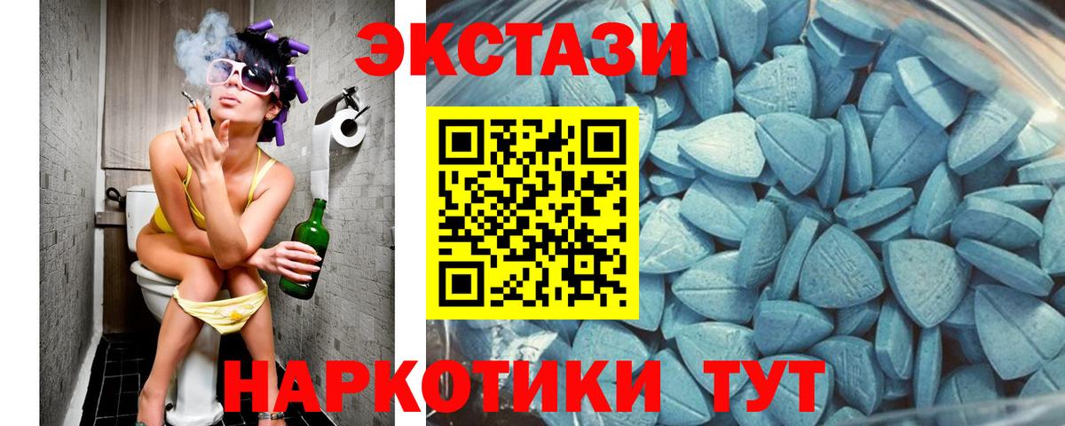 ЭКСТАЗИ MDMA  Вход с VPN  Экстази  Северобайкальск  Экстази диски 