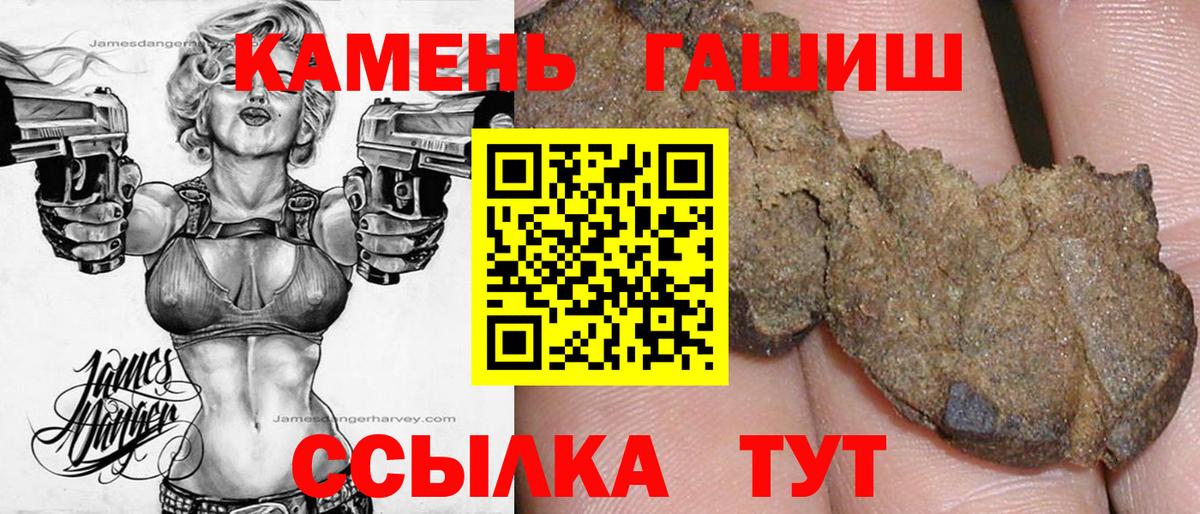 ГАШИШ 40% ТГК  ГАШ  Северобайкальск  Вход с VPN 