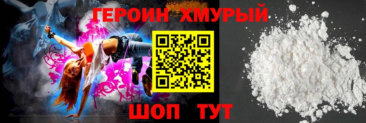 Северобайкальск  Героин VHQ  Вход с VPN 