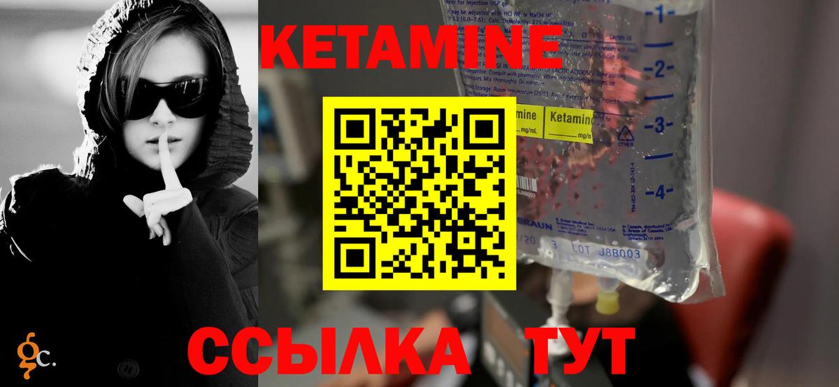 MEGA вход  Кетамин ketamine  Северобайкальск  Вход с VPN  Кетамин VHQ 