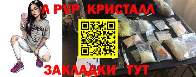 альфа пвп Нягань