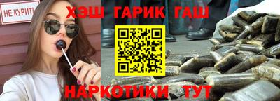 гашик Новодвинск