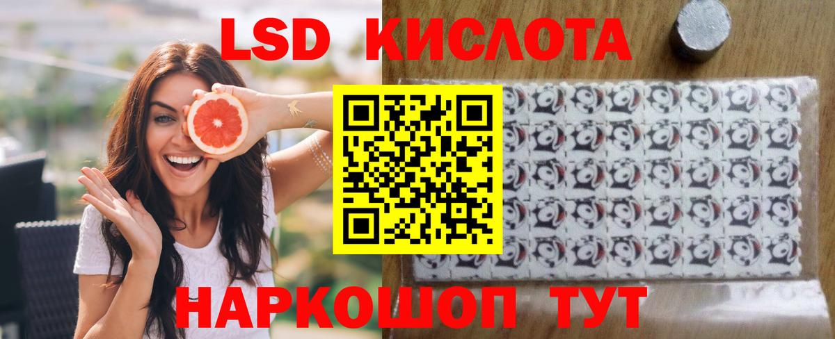 Лсд 25 экстази кислота Северобайкальск