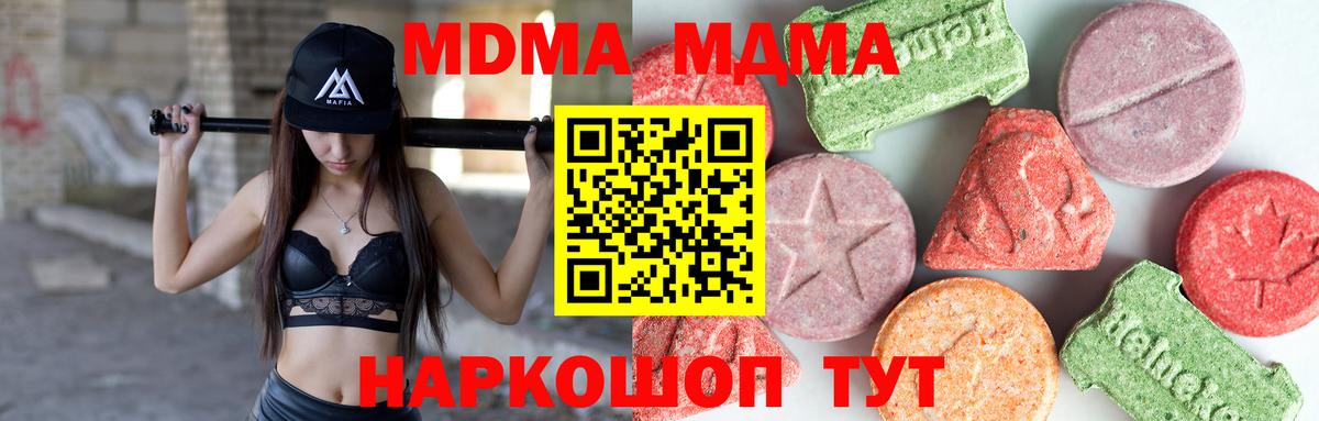 MDMA кристаллы  МДМА VHQ  Северобайкальск  Вход с VPN 