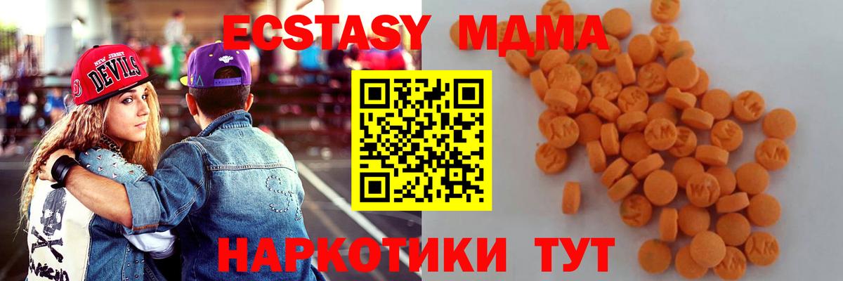 МДМА кристаллы Северобайкальск