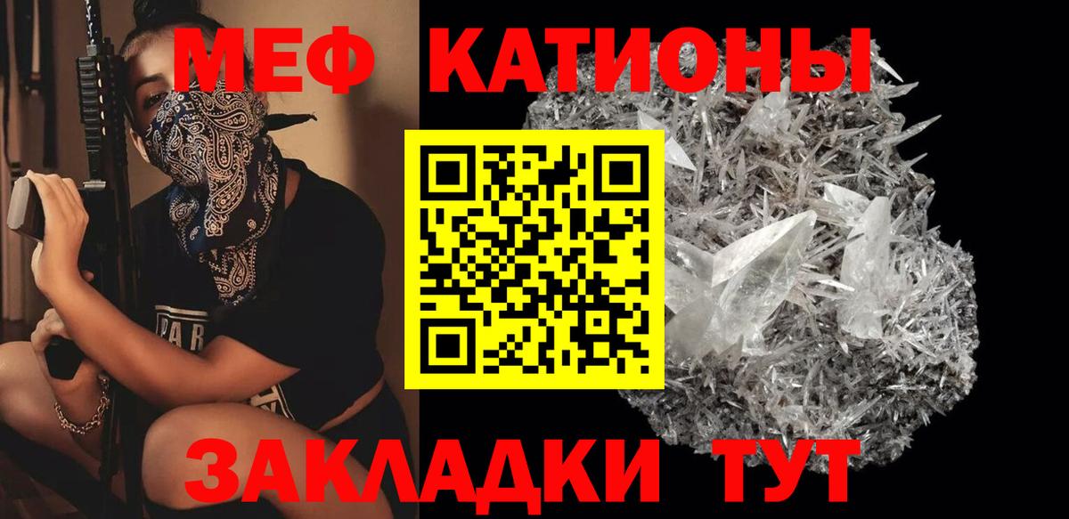 Меф мяу мяу кристаллы Северобайкальск