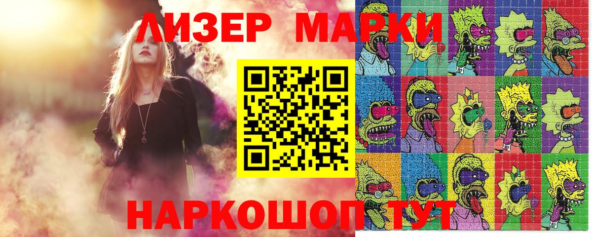 Марки NBOMe 1,8мг Северобайкальск