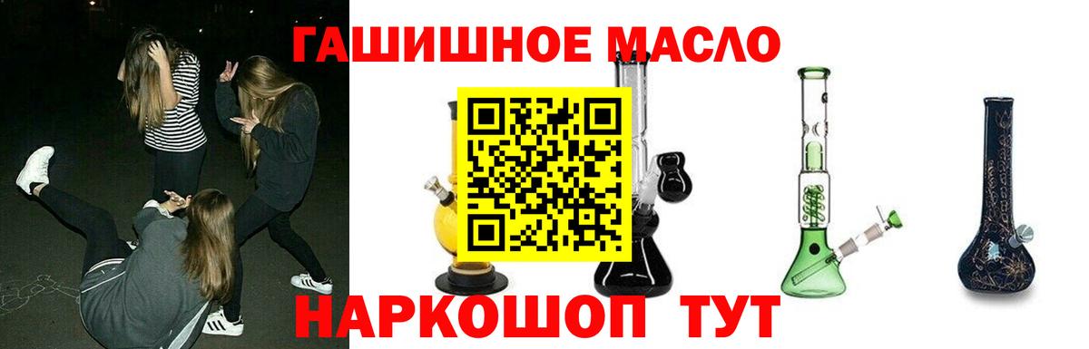 Северобайкальск  Дистиллят ТГК вейп с тгк  Вход с VPN 